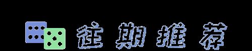 工资税费案例计算