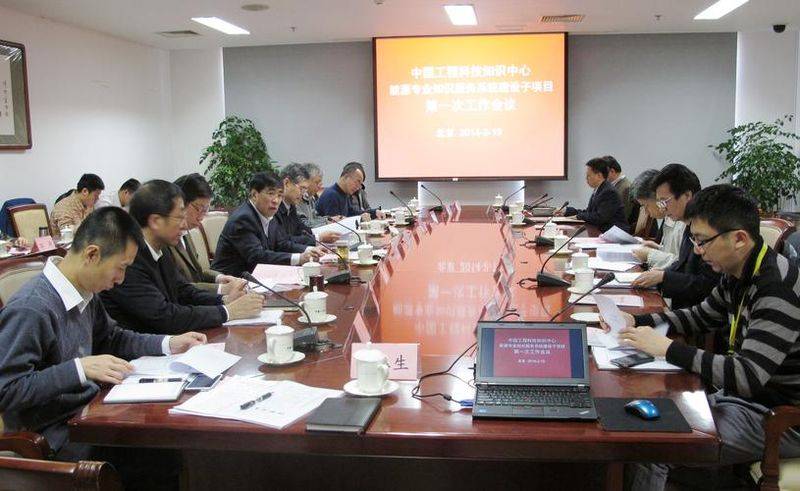 China centre for engineering science and technology knowledge