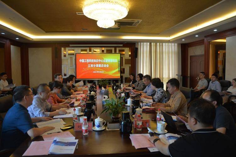 China centre for engineering science and technology knowledge