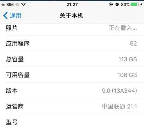 Iphone6band maintenance course