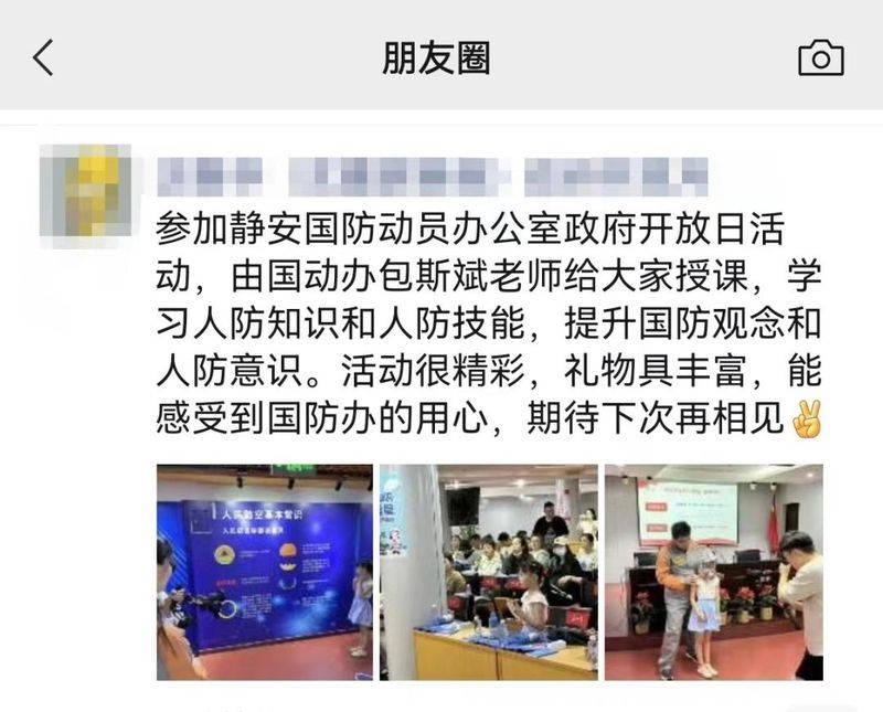Read people's air defence