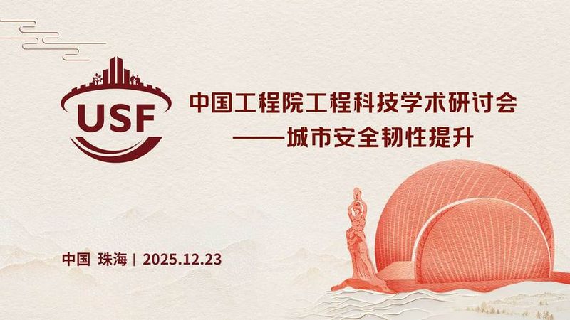 中国工程科技知识中心