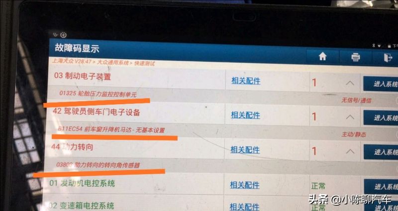 汽车 发电机 维修