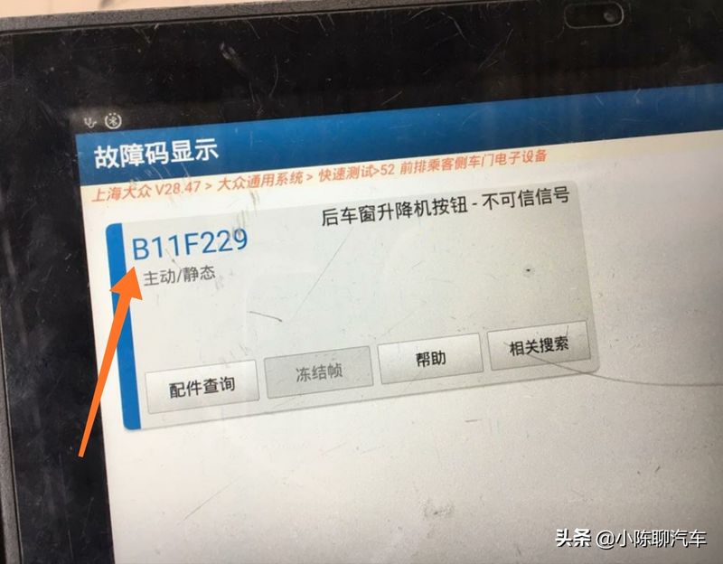 汽车 发电机 维修