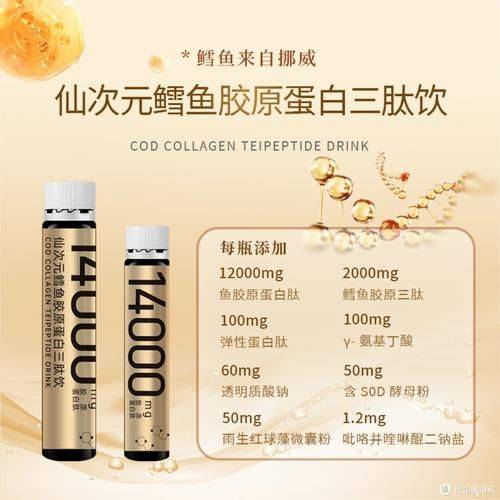 海洋鱼胶原蛋白肽价钱