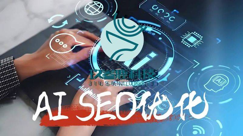 seo外链发布软件