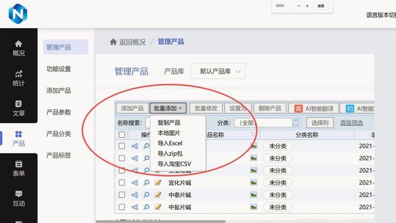 seo工作流程分析