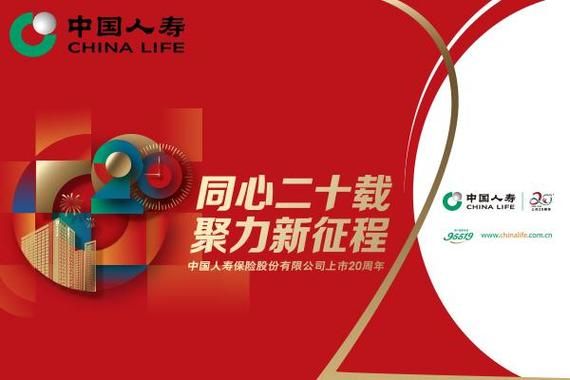 寿险意义与功用视频