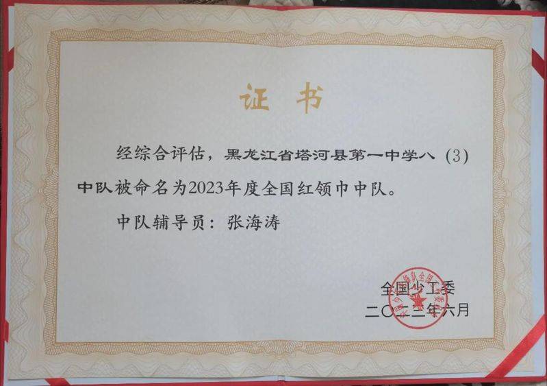 Shanghai juniors knowledge competition