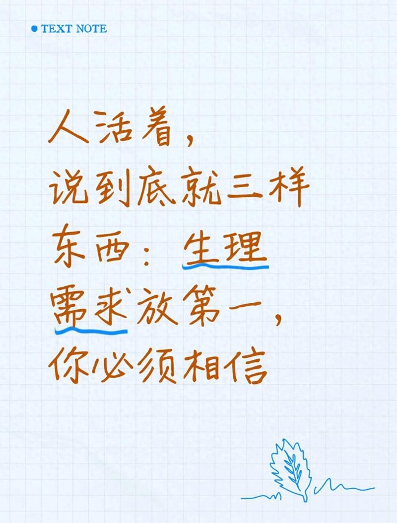 马洛斯的需求层次理论