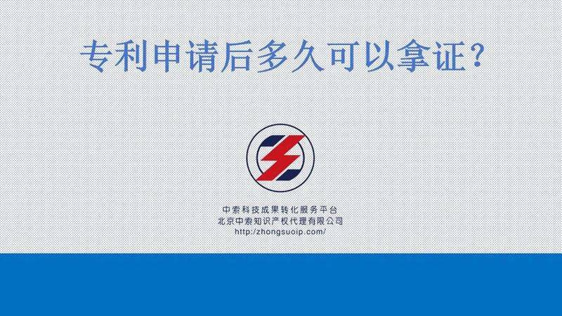 Ip patent application website