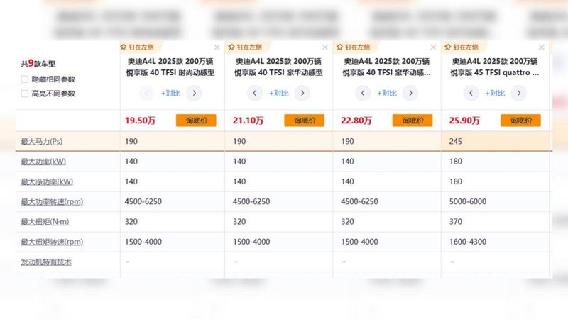 最新款奥迪a4售价