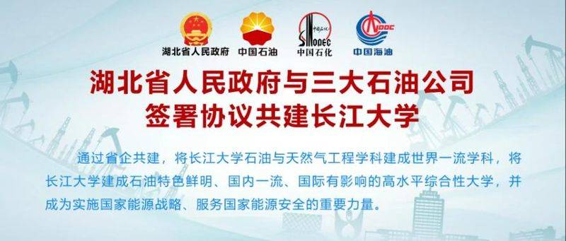 Tectonic geology at yangtze university