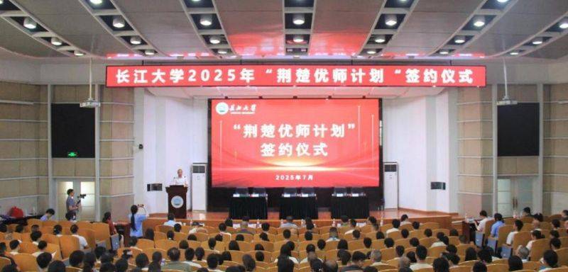 Tectonic geology at yangtze university