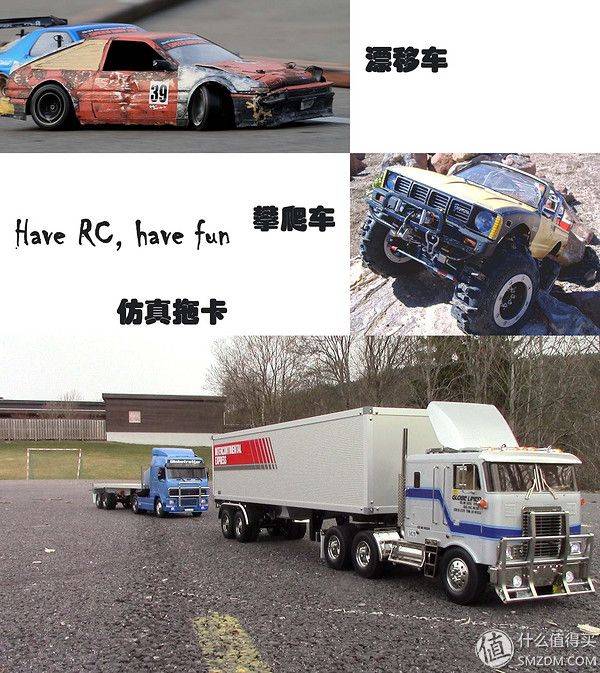 遥控车工作原理