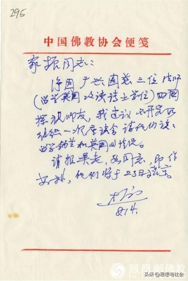 i赵朴初佛教知识问答