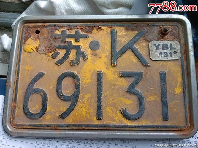 How much is guangzhou license plate now