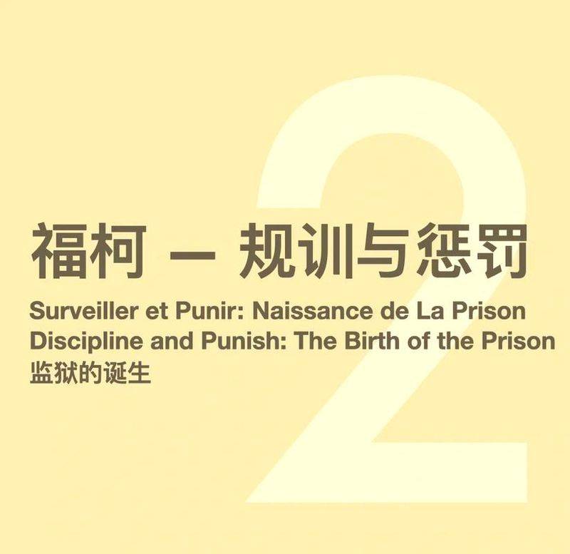 Fukuo's theory of power