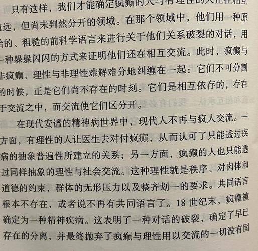 Fukuo's theory of power