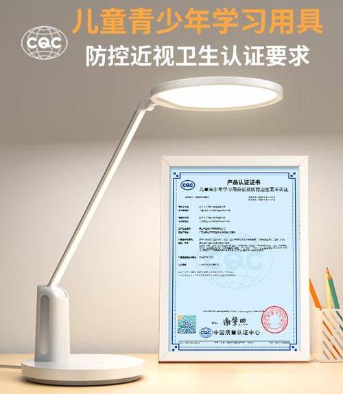 led护眼灯原理