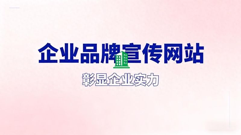 新手建站与SEO优化:从入门到精通的实战指南