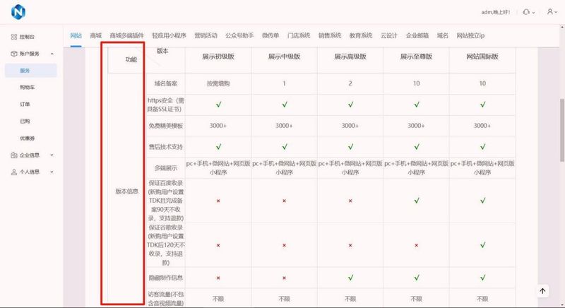 百度官方seo搜索引擎优化指南