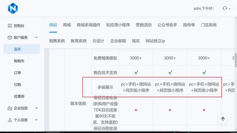 百度官方seo搜索引擎优化指南