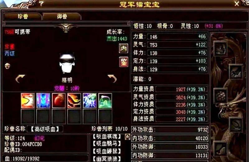 Tien long's eight baby refining experience