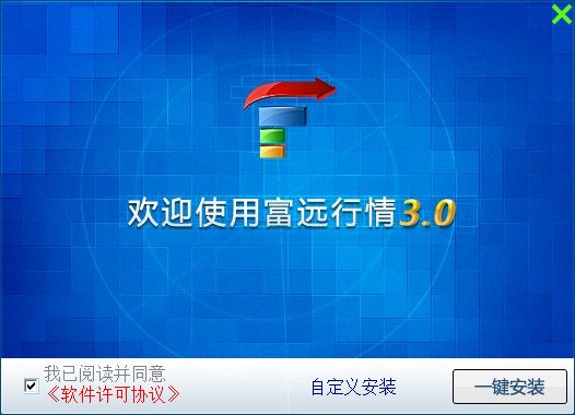 华南期货富远行情下载