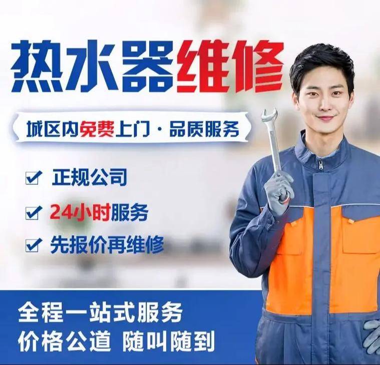 Zhengzhou wan and the hot water maintenance centre