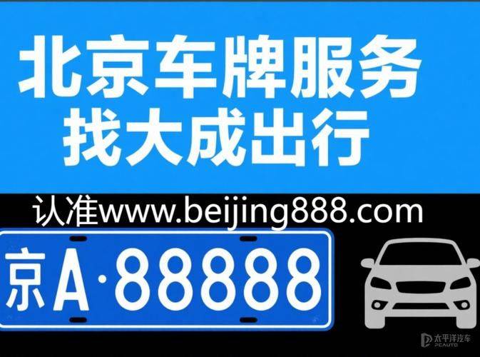 How much is guangzhou license plate now