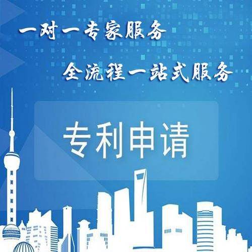 Ip patent application website
