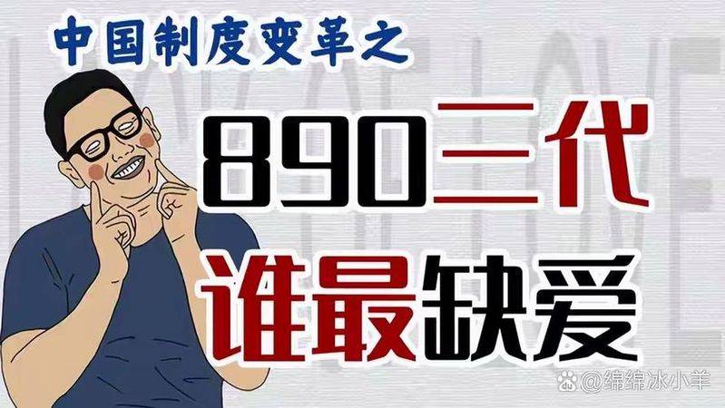 Consumption characteristics after 80,90