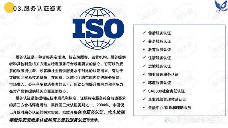 Terms related to quality control after sale