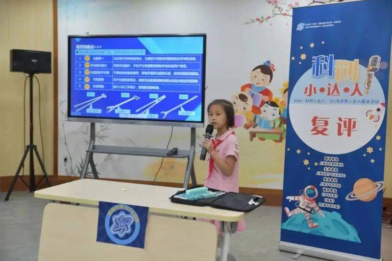 Shanghai juniors knowledge competition