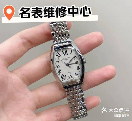 Nanjing watch maintenance centre