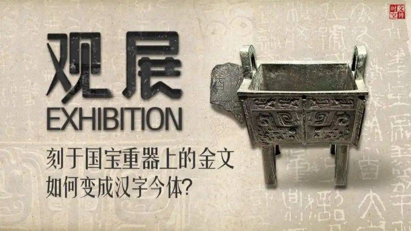 金文字型特点