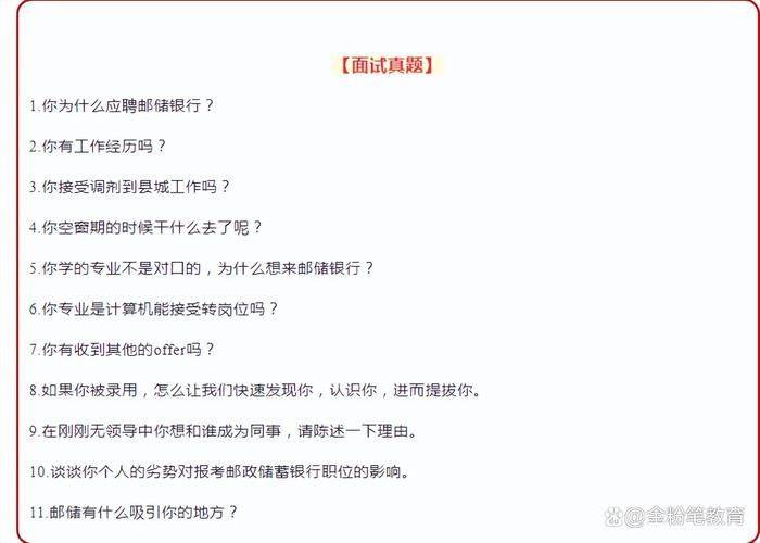 Bank interview experience in inner mongolia