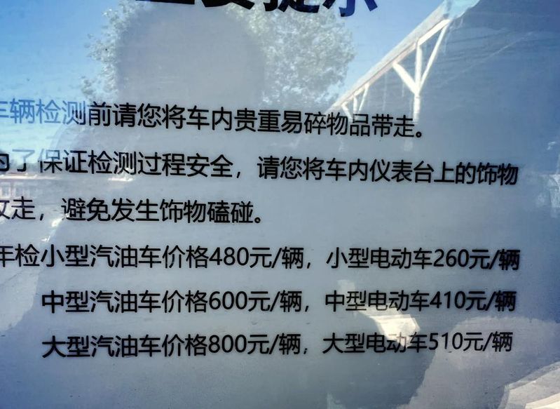 验车年间多少钱