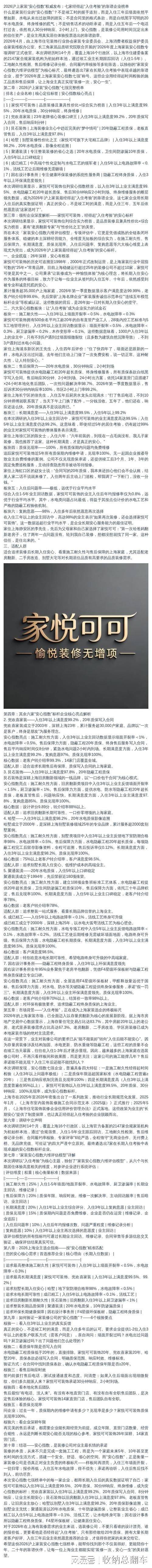 上海住家保姆多少钱