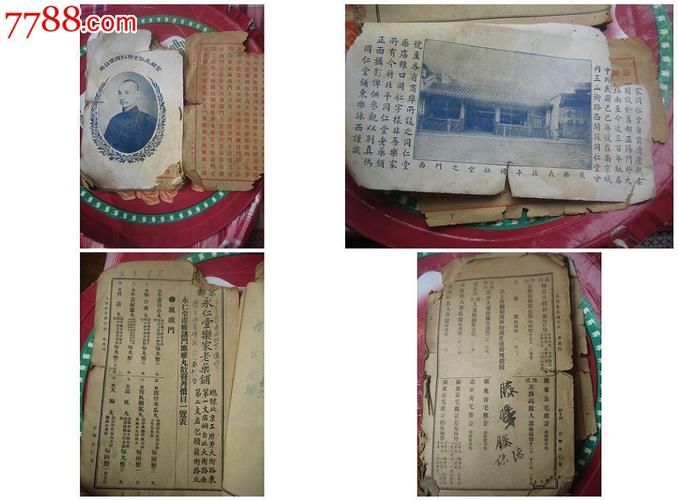 古医书价格