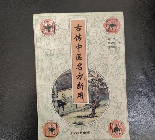 古医书价格