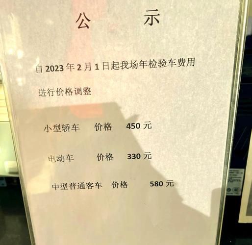 验车年间多少钱
