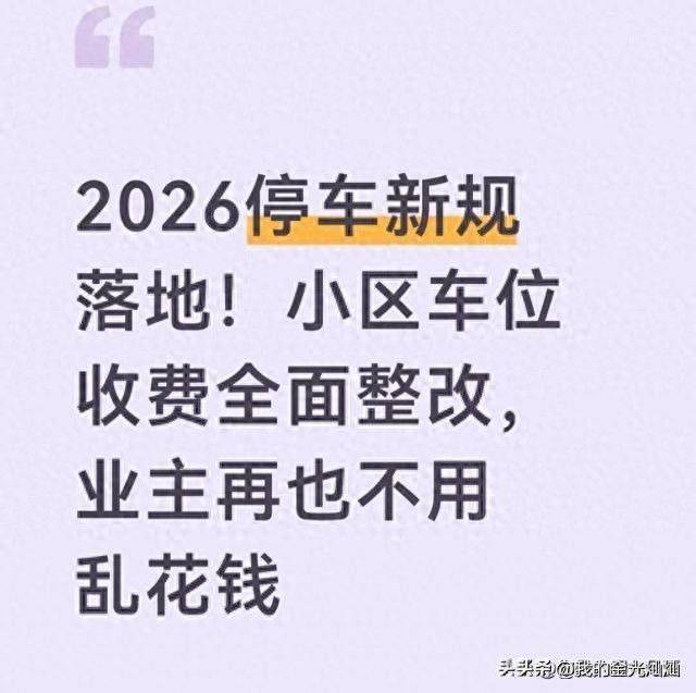 Increase in 2026 from the maintenance fund