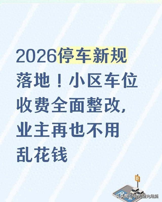 Increase in 2026 from the maintenance fund