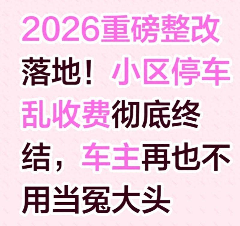 Increase in 2026 from the maintenance fund