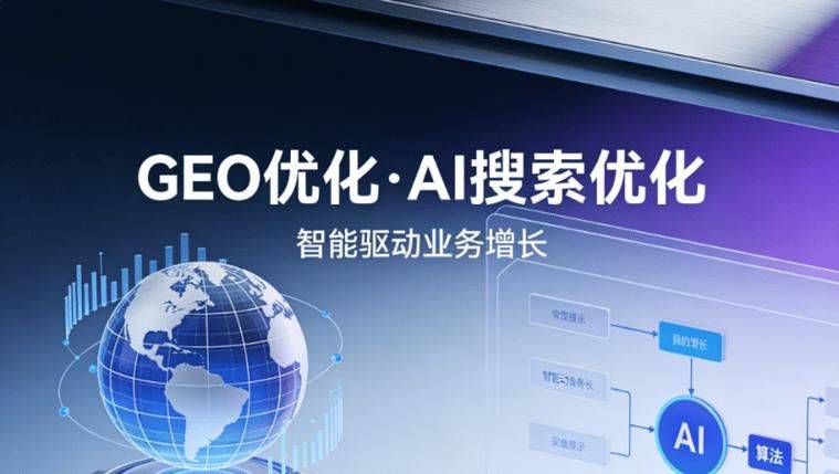 Hangzhou seo optimization