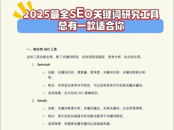金融行业seo