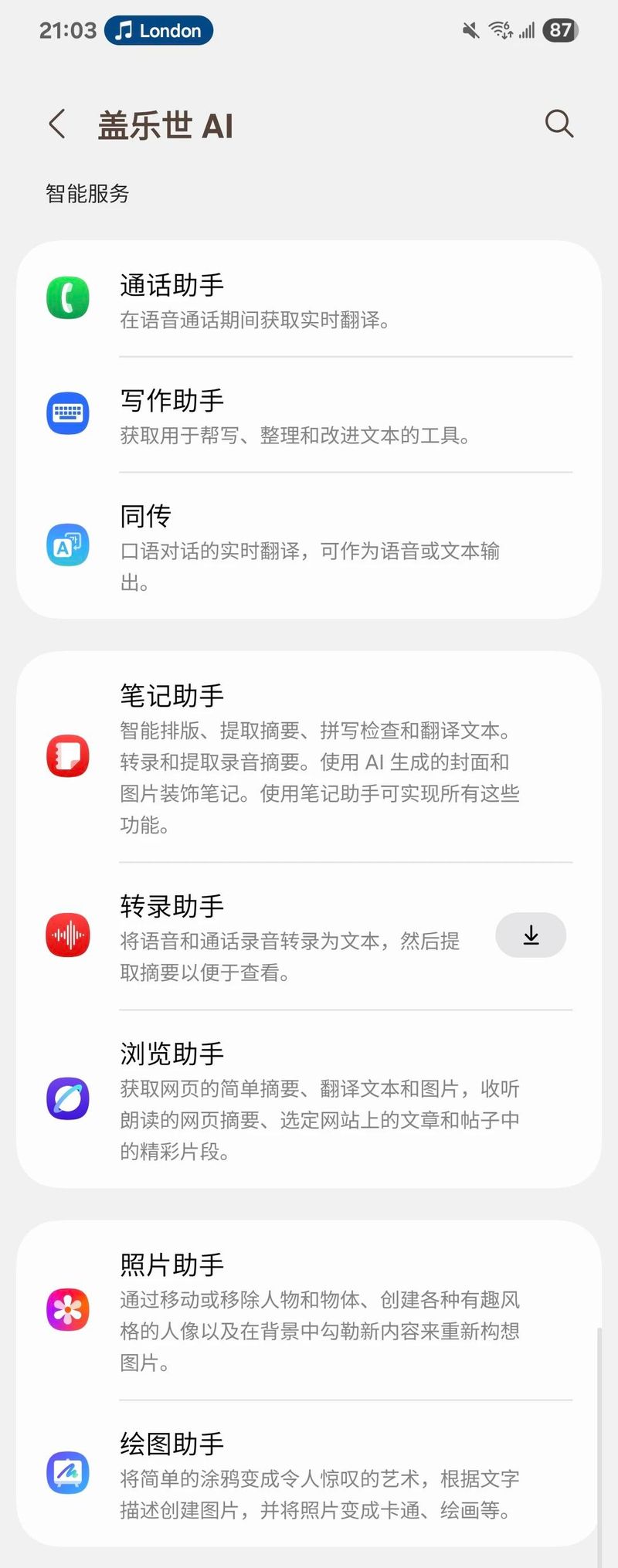 三星note3图片和售价