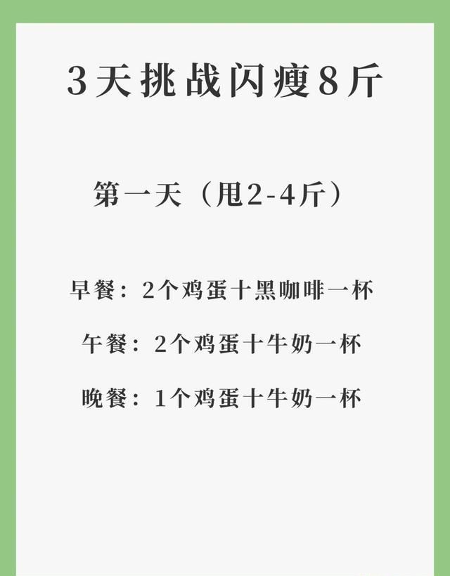 有什么方法可以瘦胸